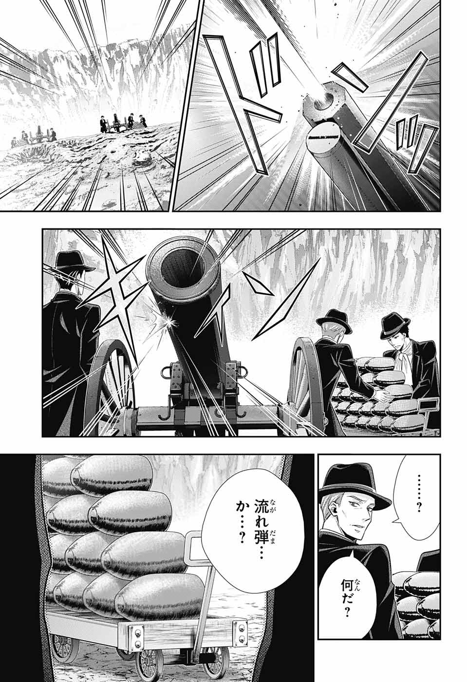 YUUKOKU NO MORIARTY - raw - Chapter 74 - https://jpdd.ccdd.to/JPDD/yuukokunomoriarty/210325/veow53qkxbk.jpg