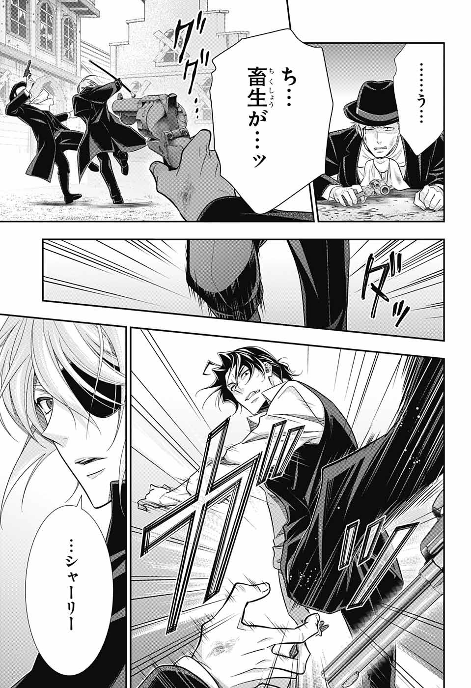 YUUKOKU NO MORIARTY - raw - Chapter 74 - https://jpdd.ccdd.to/JPDD/yuukokunomoriarty/210325/vlmwqtr34yu.jpg