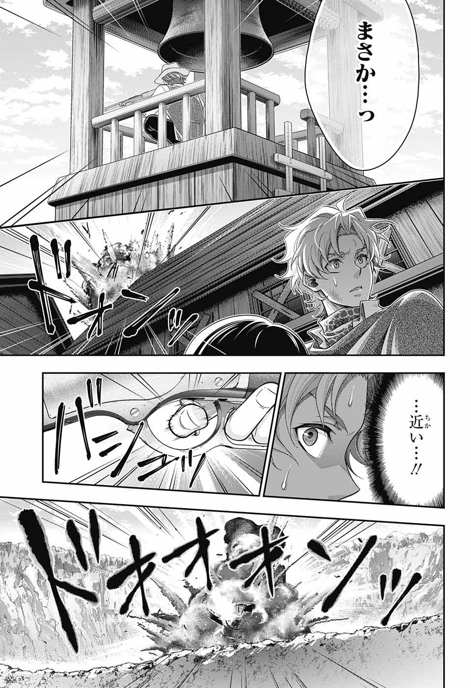 YUUKOKU NO MORIARTY - raw - Chapter 74 - https://jpdd.ccdd.to/JPDD/yuukokunomoriarty/210325/zpnr44vxeg5.jpg