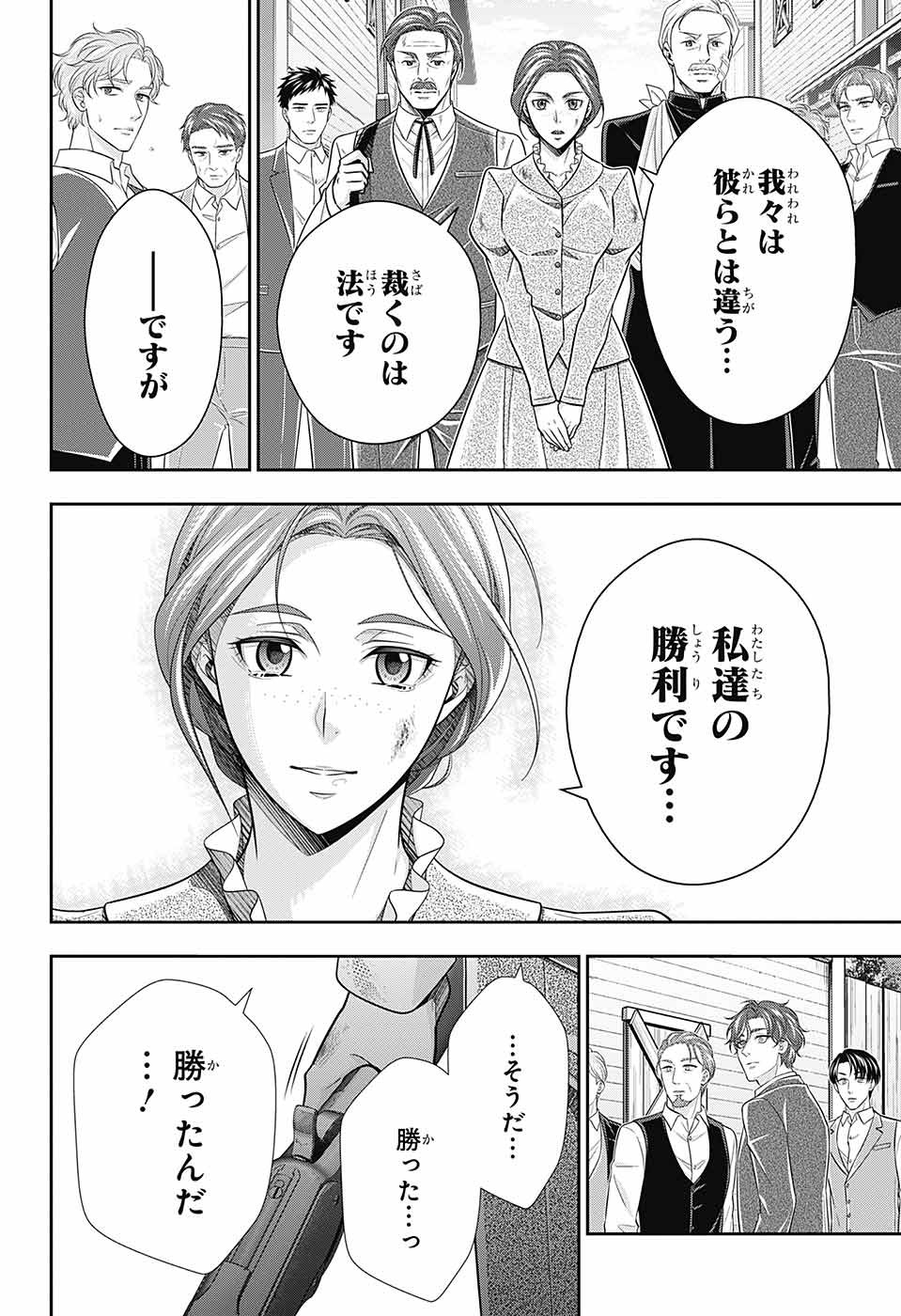 YUUKOKU NO MORIARTY - raw - Chapter 75 - https://jpdd.ccdd.to/JPDD/yuukokunomoriarty/212854/0p0h5taiksv.jpg