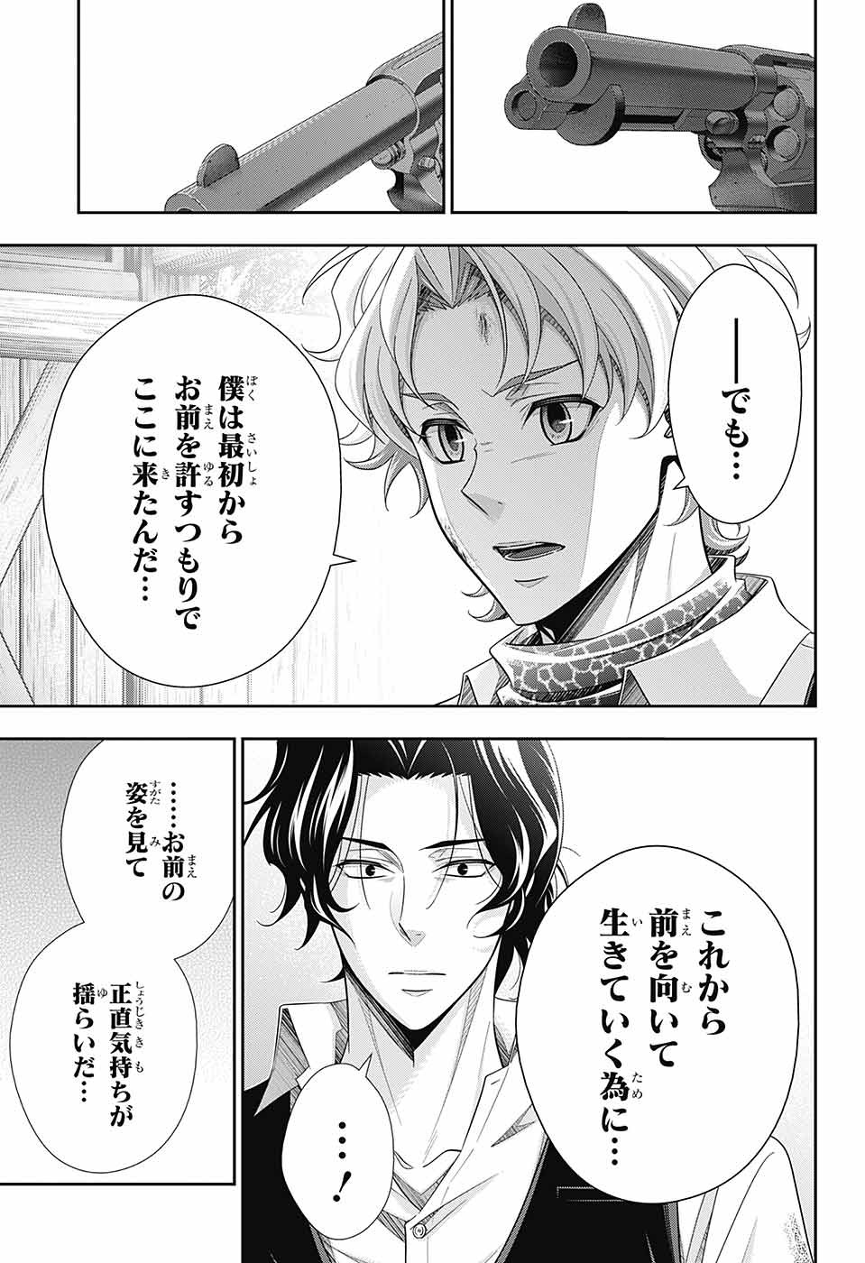 YUUKOKU NO MORIARTY - raw - Chapter 75 - https://jpdd.ccdd.to/JPDD/yuukokunomoriarty/212854/1fekyihwjrv.jpg