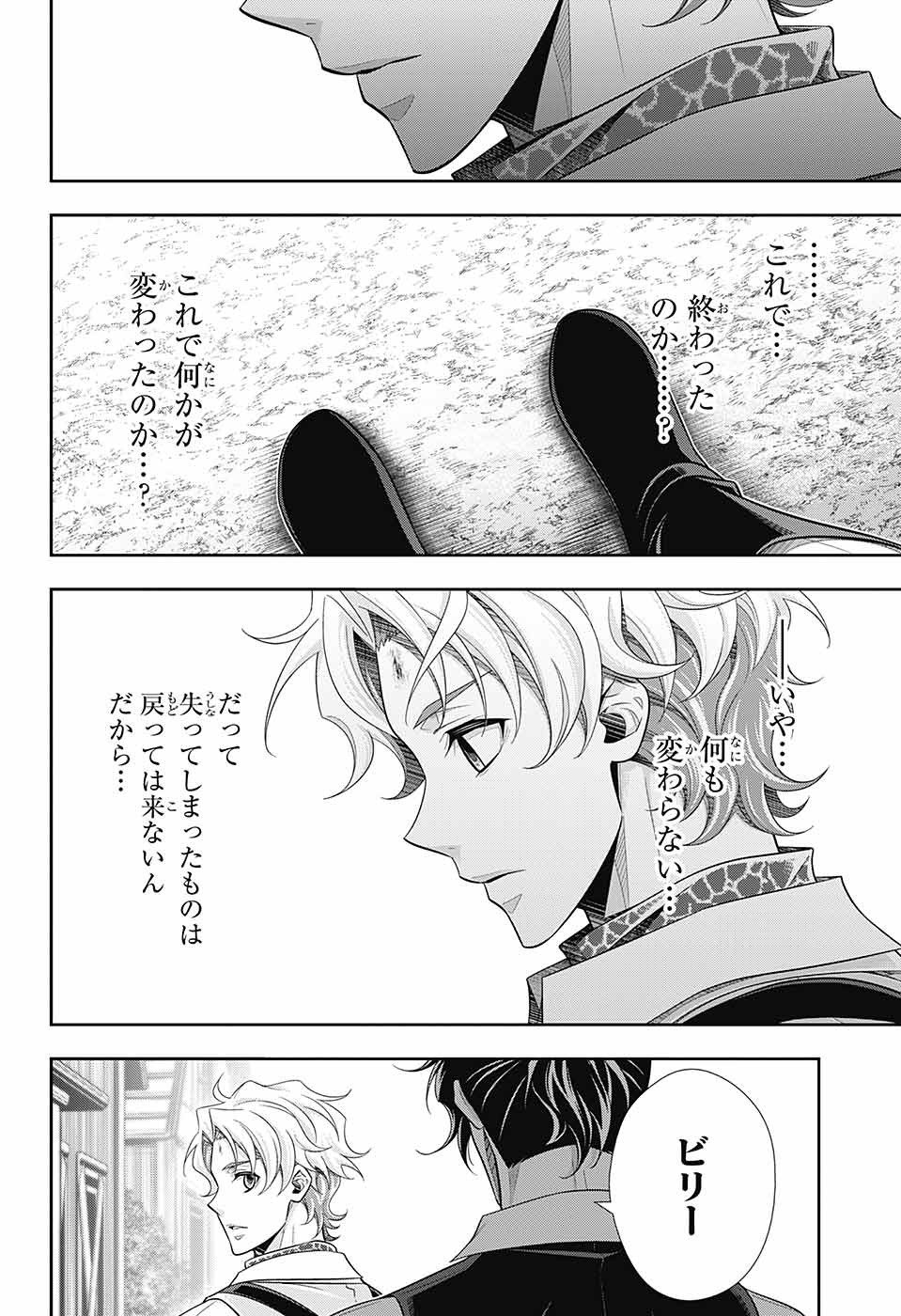 YUUKOKU NO MORIARTY - raw - Chapter 75 - https://jpdd.ccdd.to/JPDD/yuukokunomoriarty/212854/1fxibk5s5dx.jpg
