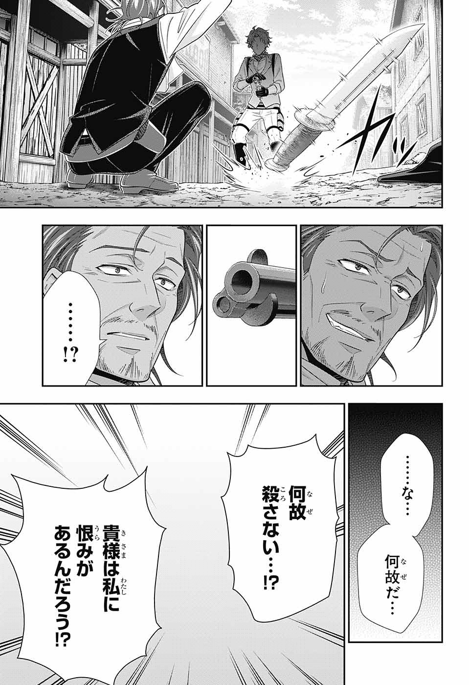 YUUKOKU NO MORIARTY - raw - Chapter 75 - https://jpdd.ccdd.to/JPDD/yuukokunomoriarty/212854/1oyye3ysqum.jpg