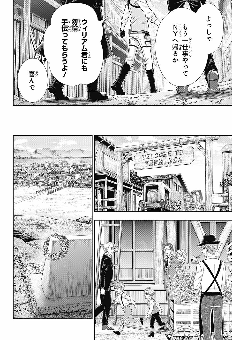 YUUKOKU NO MORIARTY - raw - Chapter 75 - https://jpdd.ccdd.to/JPDD/yuukokunomoriarty/212854/1xtohzekitk.jpg