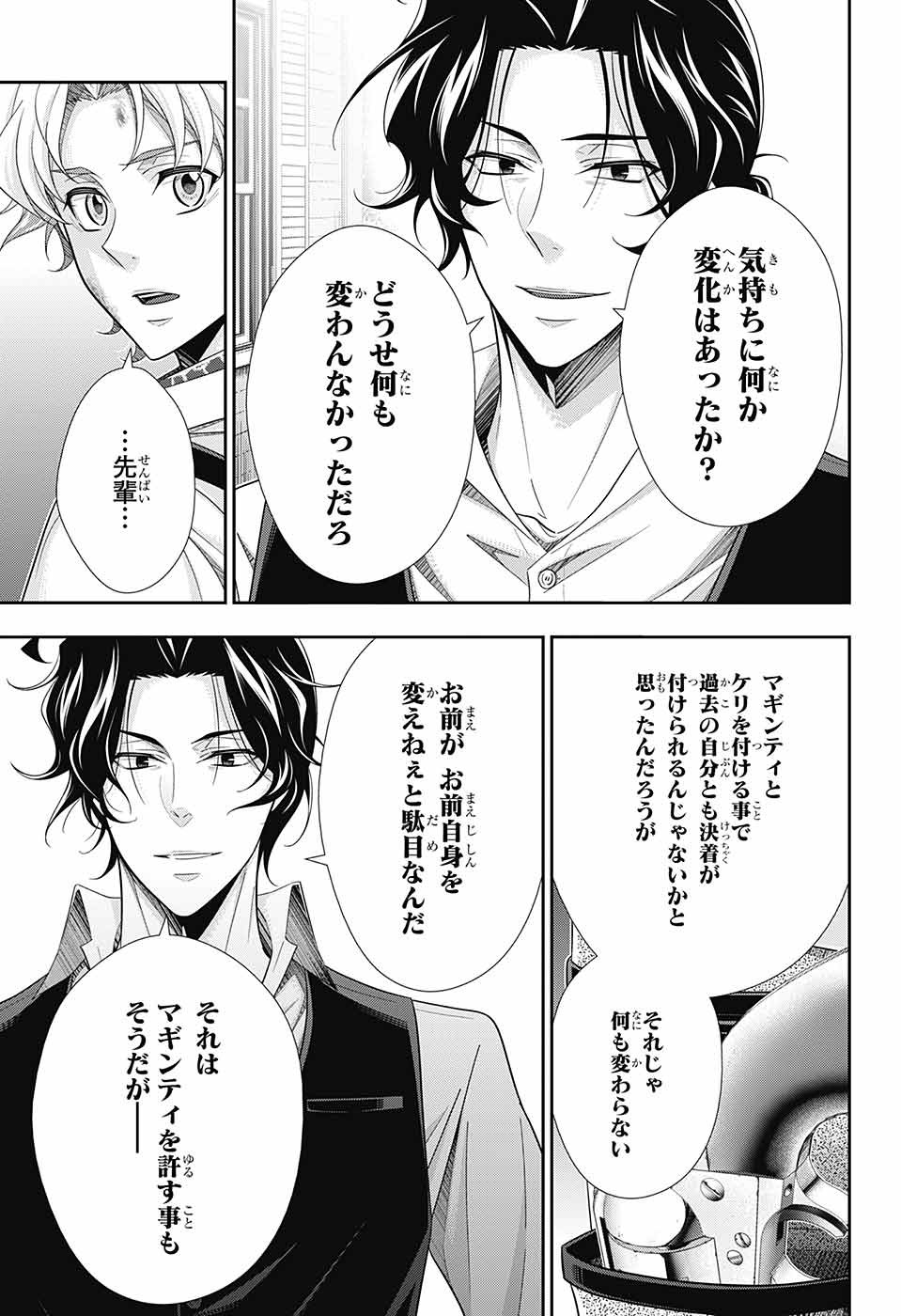 YUUKOKU NO MORIARTY - raw - Chapter 75 - https://jpdd.ccdd.to/JPDD/yuukokunomoriarty/212854/2ajkpy1noxr.jpg