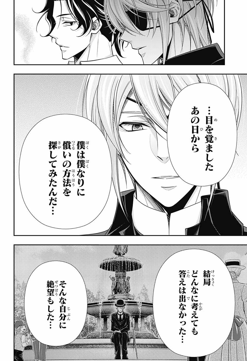 YUUKOKU NO MORIARTY - raw - Chapter 75 - https://jpdd.ccdd.to/JPDD/yuukokunomoriarty/212854/2jqxyx2ow1q.jpg