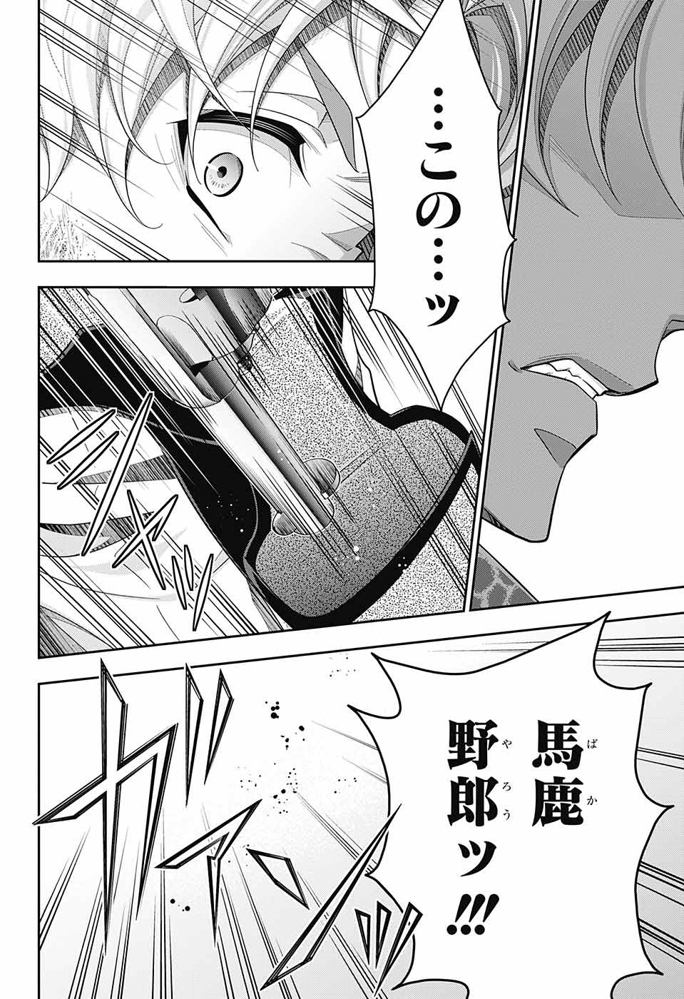 YUUKOKU NO MORIARTY - raw - Chapter 75 - https://jpdd.ccdd.to/JPDD/yuukokunomoriarty/212854/3lor1wobrj0.jpg