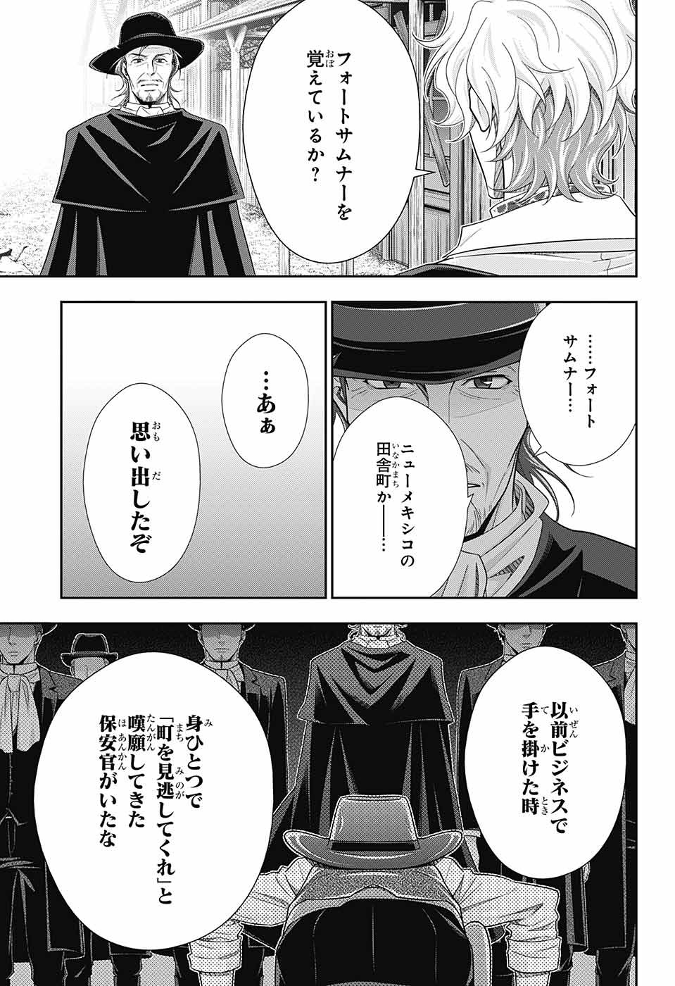 YUUKOKU NO MORIARTY - raw - Chapter 75 - https://jpdd.ccdd.to/JPDD/yuukokunomoriarty/212854/3shjuc0ustj.jpg