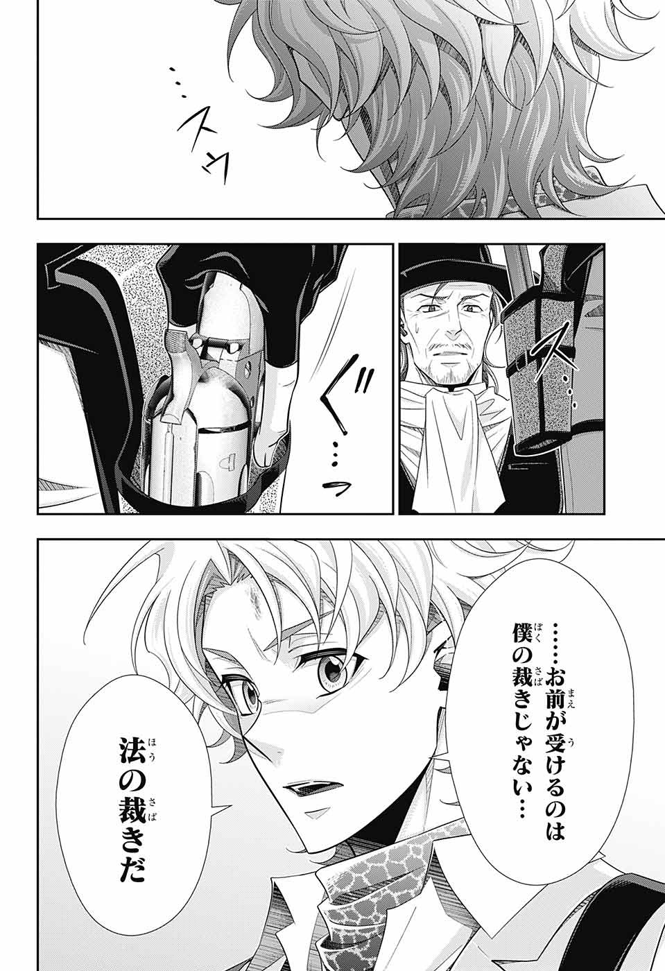 YUUKOKU NO MORIARTY - raw - Chapter 75 - https://jpdd.ccdd.to/JPDD/yuukokunomoriarty/212854/430e0rk3kfm.jpg