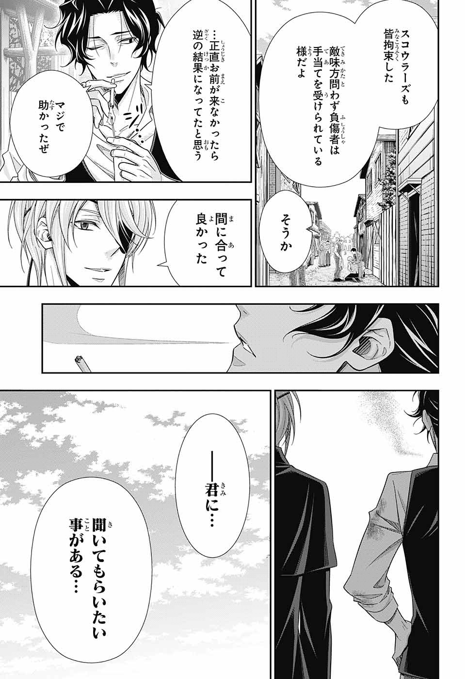 YUUKOKU NO MORIARTY - raw - Chapter 75 - https://jpdd.ccdd.to/JPDD/yuukokunomoriarty/212854/4eytt51jrqy.jpg