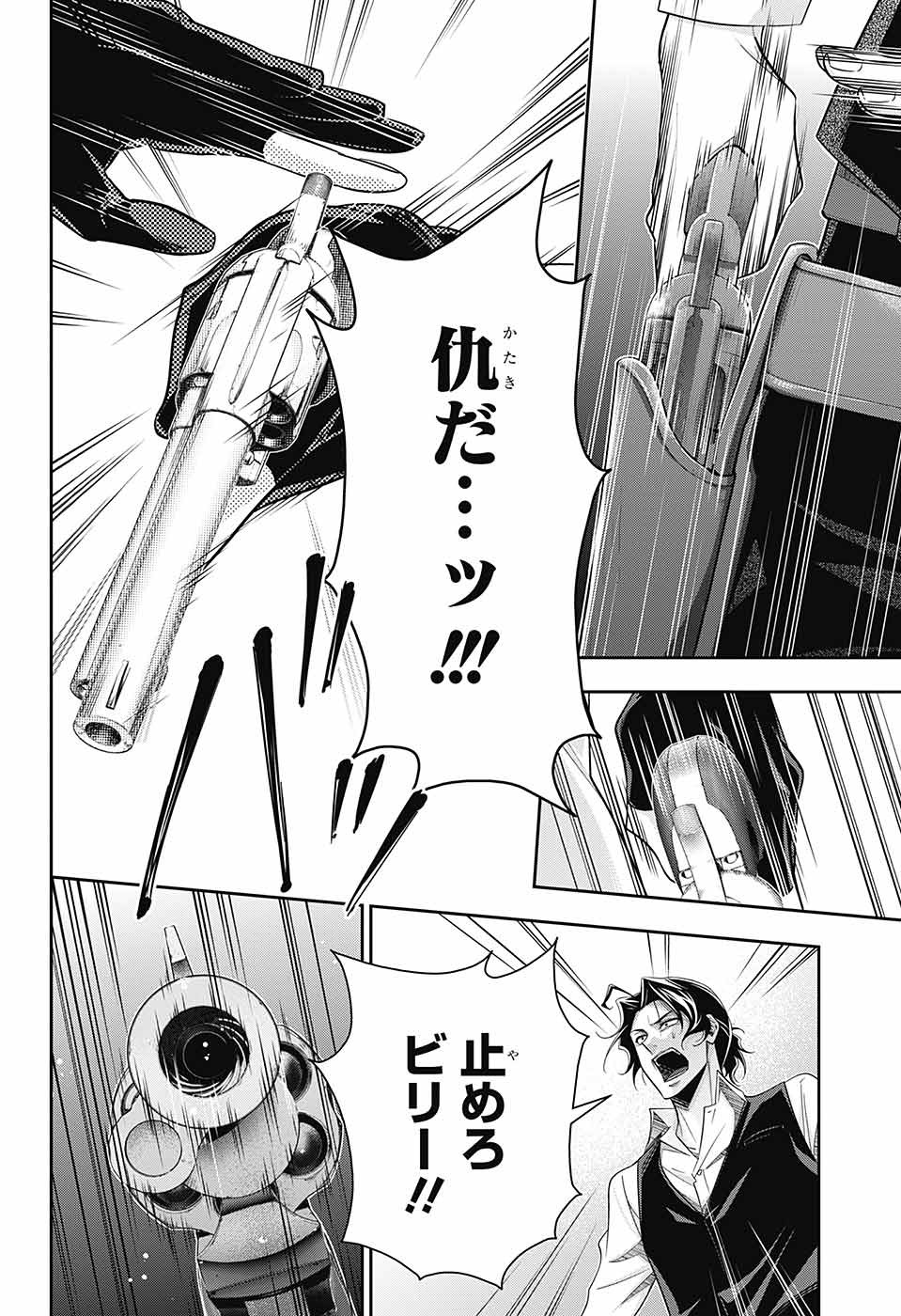 YUUKOKU NO MORIARTY - raw - Chapter 75 - https://jpdd.ccdd.to/JPDD/yuukokunomoriarty/212854/bdameulcsvk.jpg