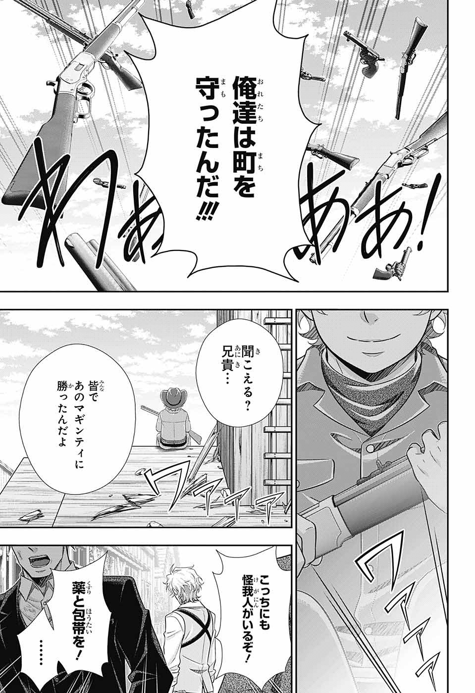 YUUKOKU NO MORIARTY - raw - Chapter 75 - https://jpdd.ccdd.to/JPDD/yuukokunomoriarty/212854/g02qb2szmlx.jpg