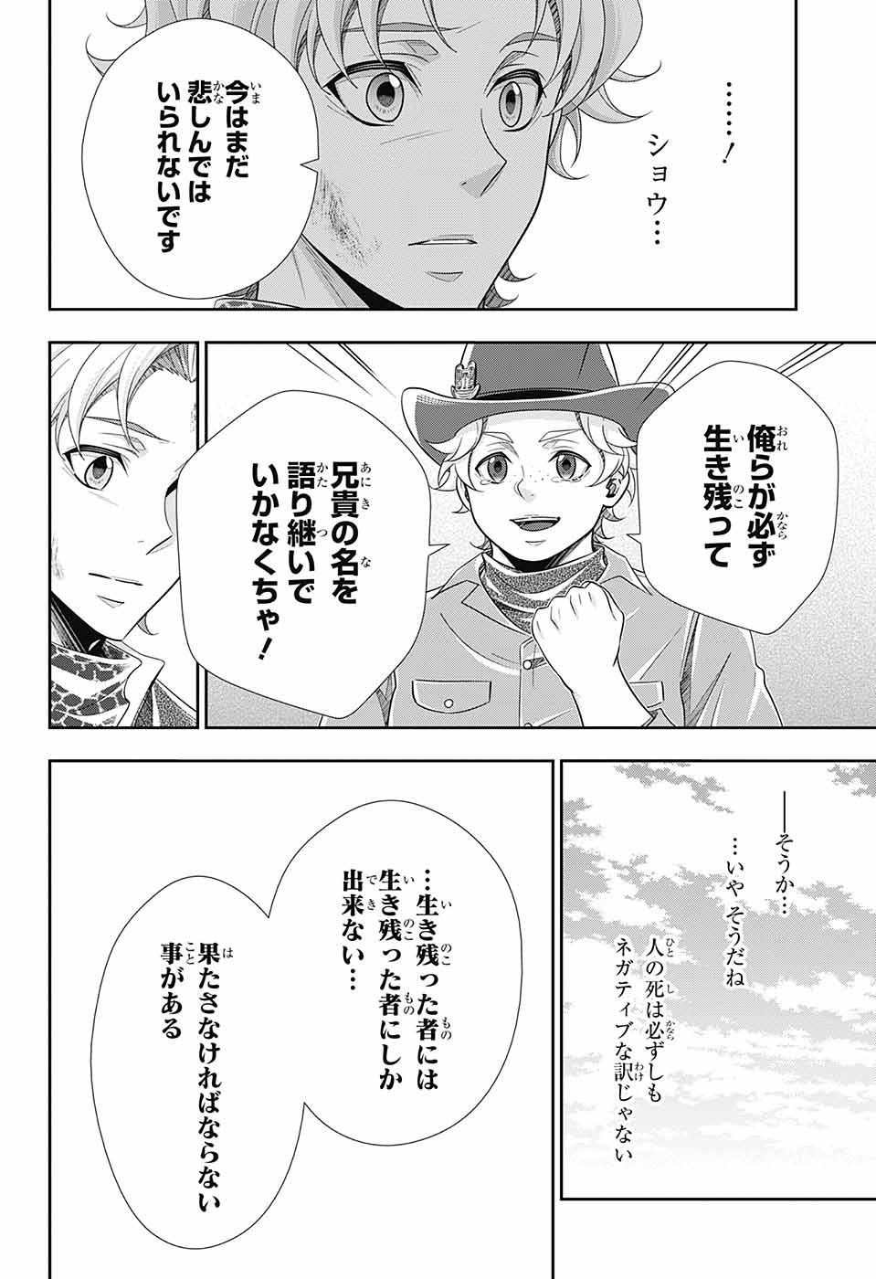 YUUKOKU NO MORIARTY - raw - Chapter 75 - https://jpdd.ccdd.to/JPDD/yuukokunomoriarty/212854/gnxfz4uc34z.jpg