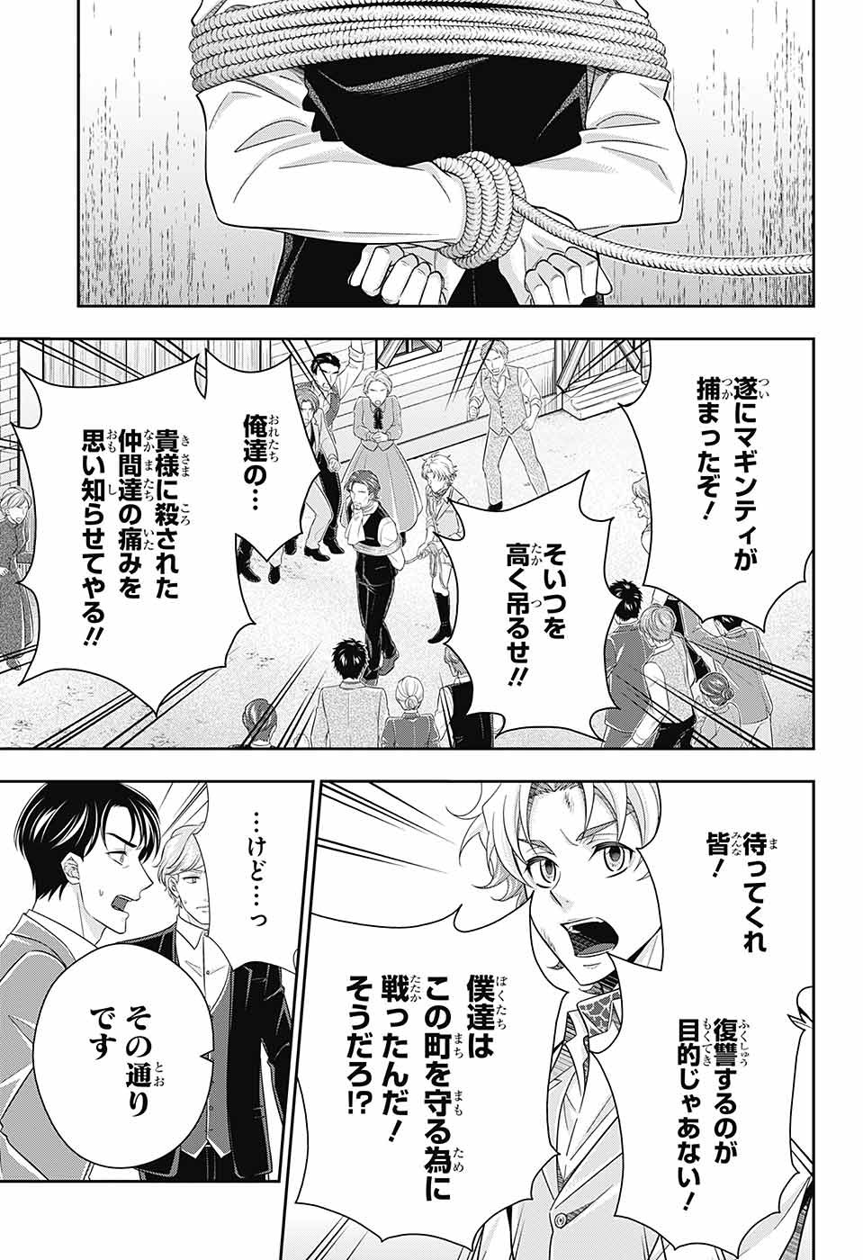 YUUKOKU NO MORIARTY - raw - Chapter 75 - https://jpdd.ccdd.to/JPDD/yuukokunomoriarty/212854/hxggp05wgg5.jpg