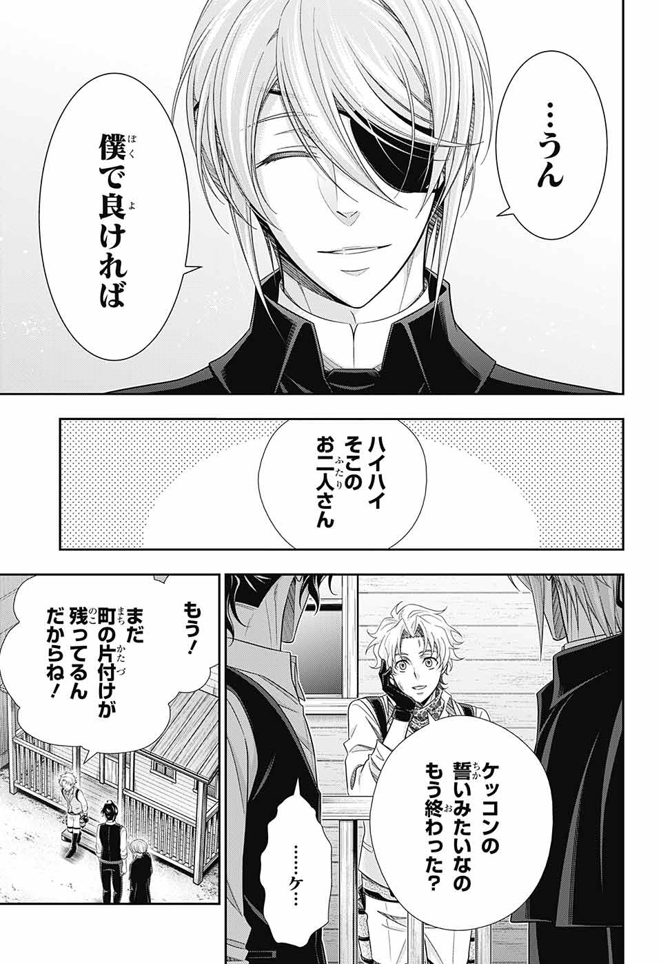 YUUKOKU NO MORIARTY - raw - Chapter 75 - https://jpdd.ccdd.to/JPDD/yuukokunomoriarty/212854/i2hhq1otwu4.jpg