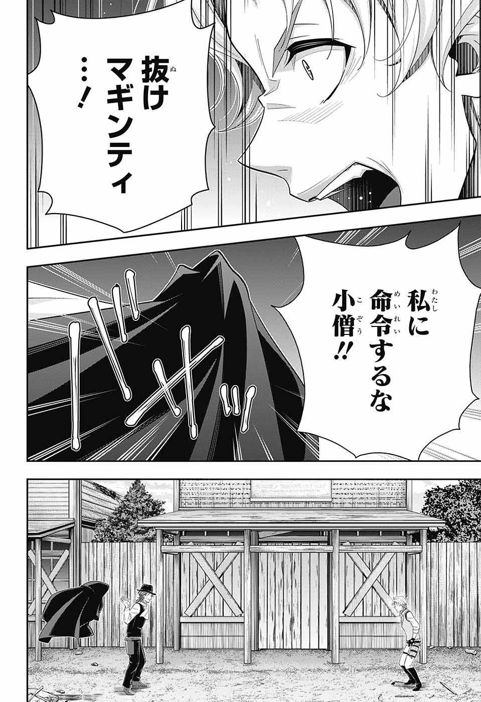 YUUKOKU NO MORIARTY - raw - Chapter 75 - https://jpdd.ccdd.to/JPDD/yuukokunomoriarty/212854/irt2cys1huk.jpg