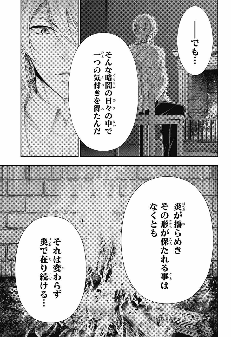 YUUKOKU NO MORIARTY - raw - Chapter 75 - https://jpdd.ccdd.to/JPDD/yuukokunomoriarty/212854/m4h4e5lqe3u.jpg