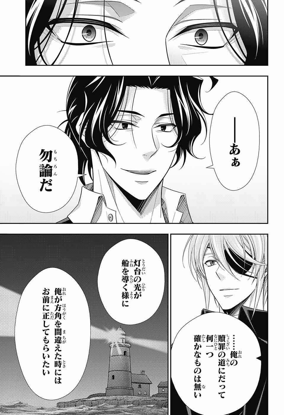 YUUKOKU NO MORIARTY - raw - Chapter 75 - https://jpdd.ccdd.to/JPDD/yuukokunomoriarty/212854/mff00anjjaa.jpg