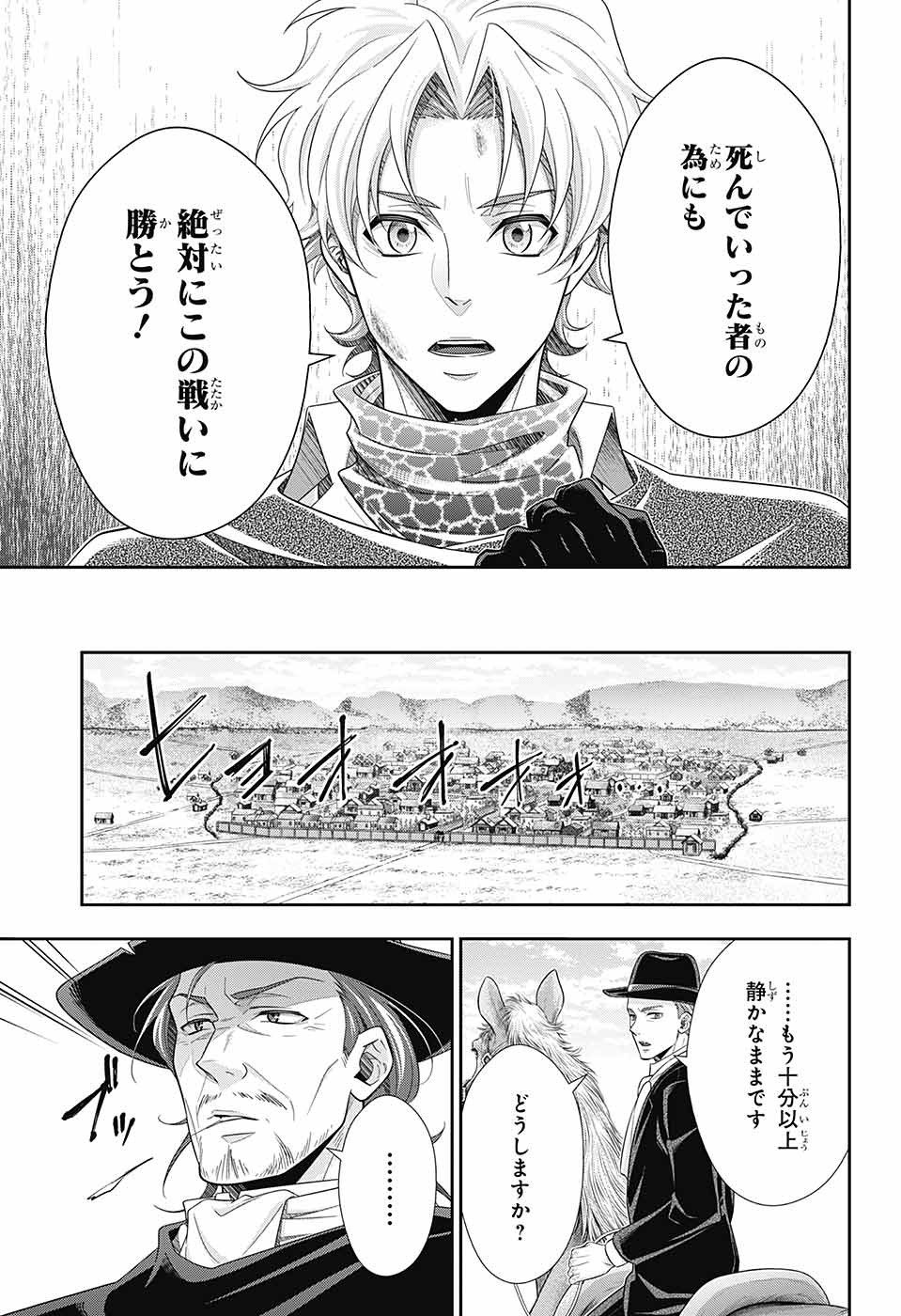 YUUKOKU NO MORIARTY - raw - Chapter 75 - https://jpdd.ccdd.to/JPDD/yuukokunomoriarty/212854/pzeyxxmdh0h.jpg