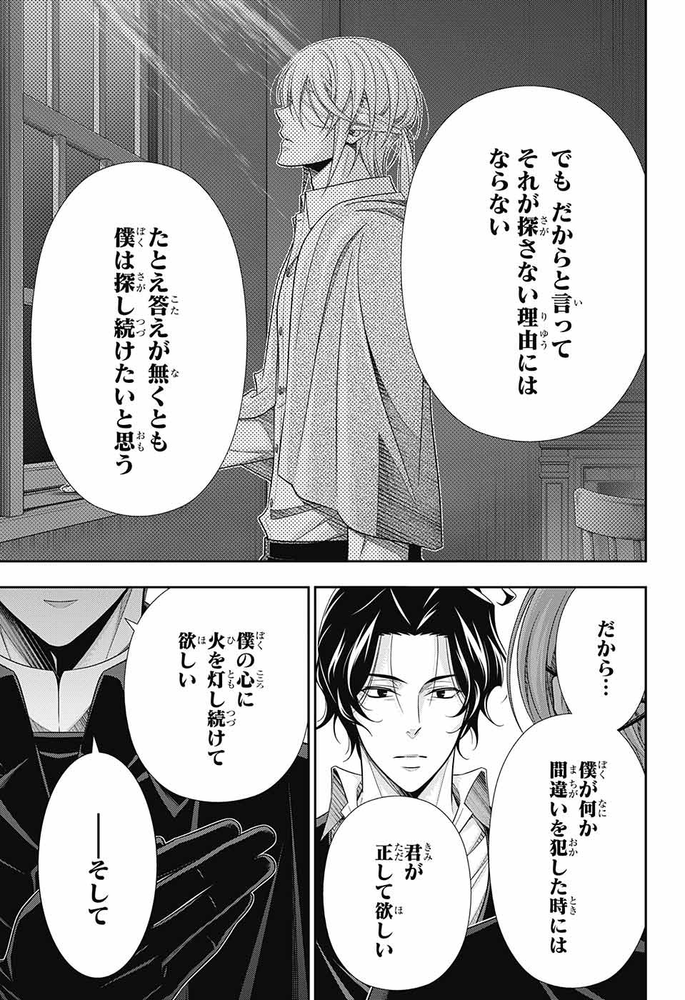 YUUKOKU NO MORIARTY - raw - Chapter 75 - https://jpdd.ccdd.to/JPDD/yuukokunomoriarty/212854/rz1lsk12nei.jpg