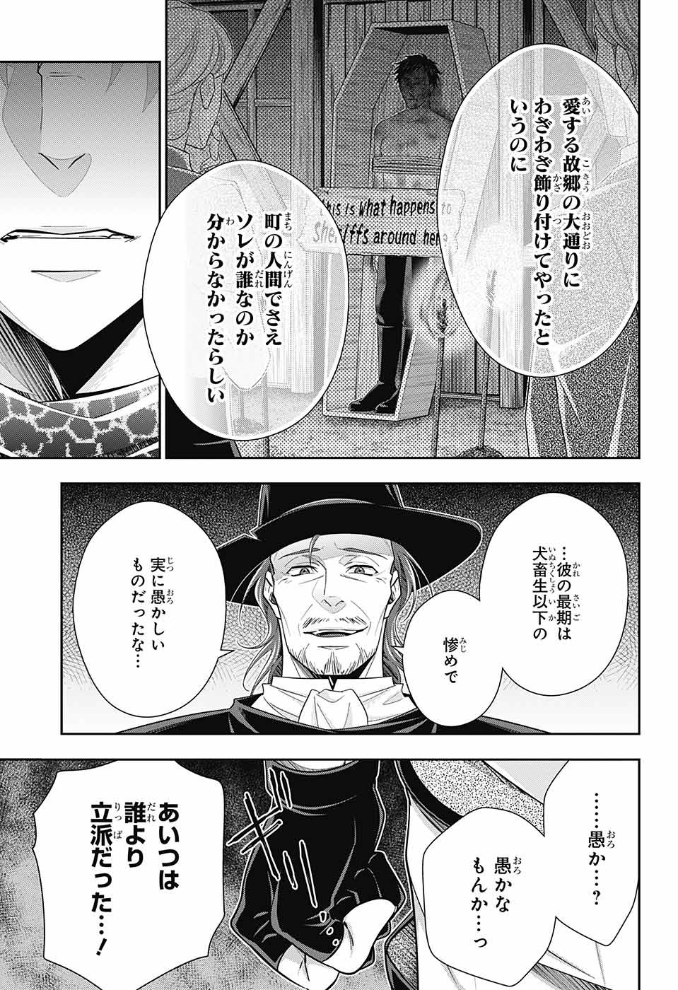 YUUKOKU NO MORIARTY - raw - Chapter 75 - https://jpdd.ccdd.to/JPDD/yuukokunomoriarty/212854/snuewma5dvj.jpg