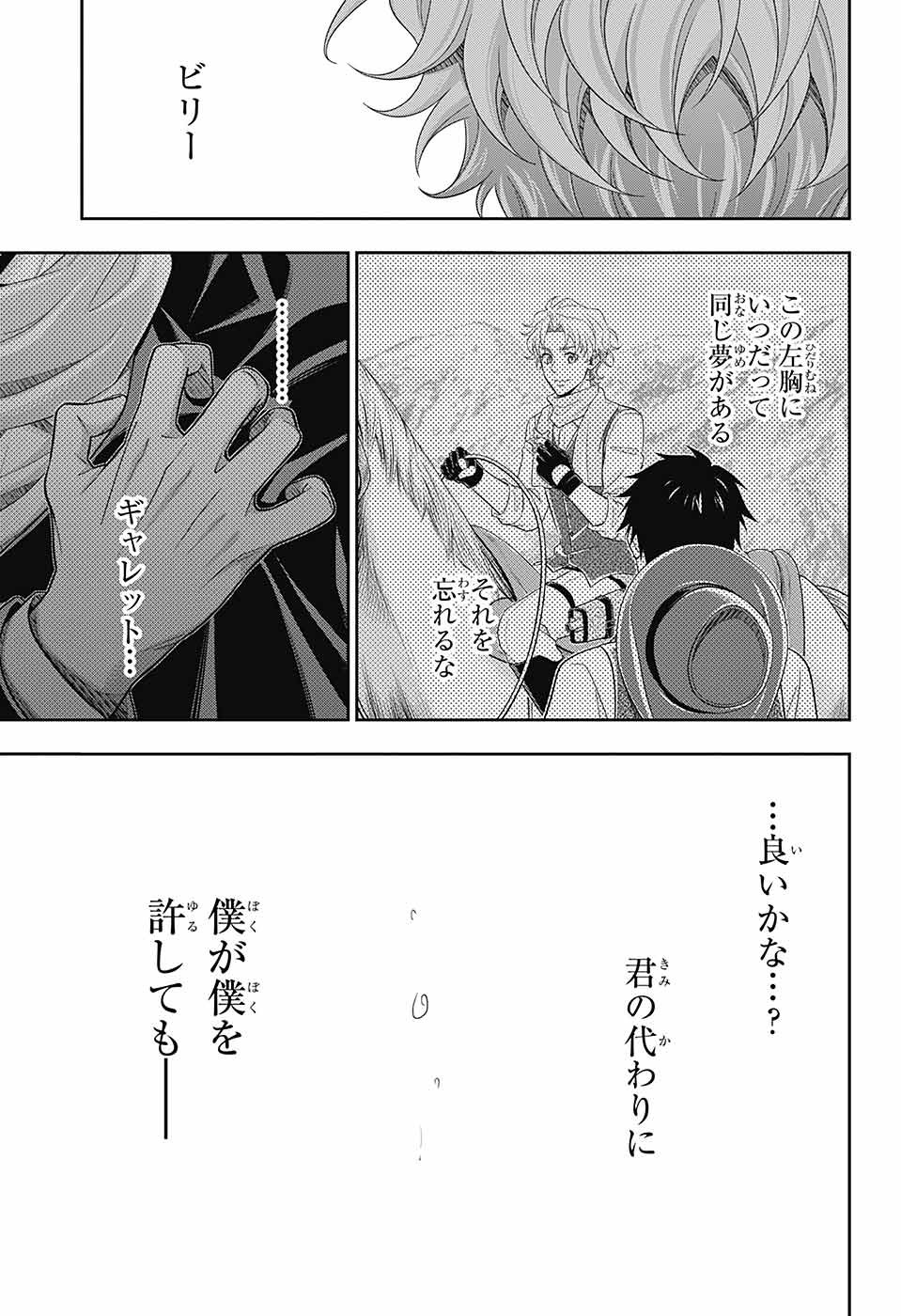 YUUKOKU NO MORIARTY - raw - Chapter 75 - https://jpdd.ccdd.to/JPDD/yuukokunomoriarty/212854/w3xt3mc5d3m.jpg