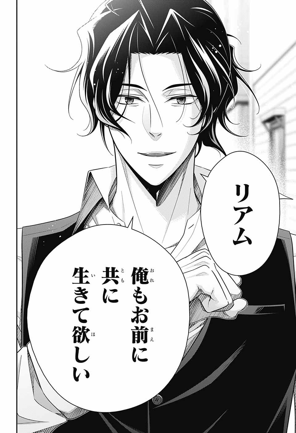 YUUKOKU NO MORIARTY - raw - Chapter 75 - https://jpdd.ccdd.to/JPDD/yuukokunomoriarty/212854/xa2npdtj24f.jpg
