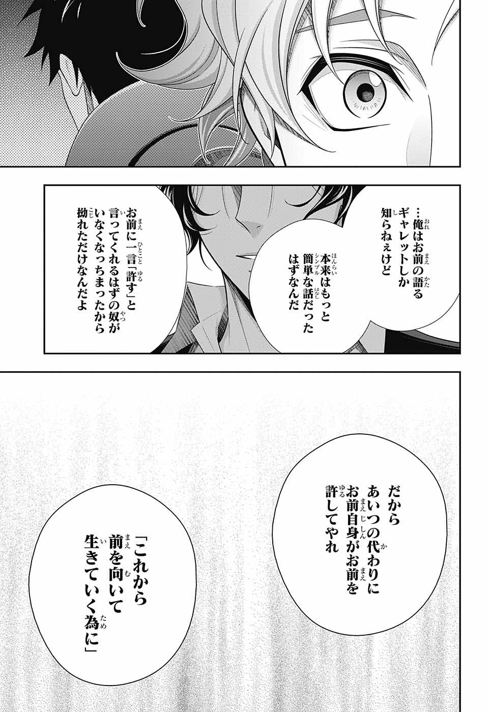 YUUKOKU NO MORIARTY - raw - Chapter 75 - https://jpdd.ccdd.to/JPDD/yuukokunomoriarty/212854/xku32nacrlb.jpg
