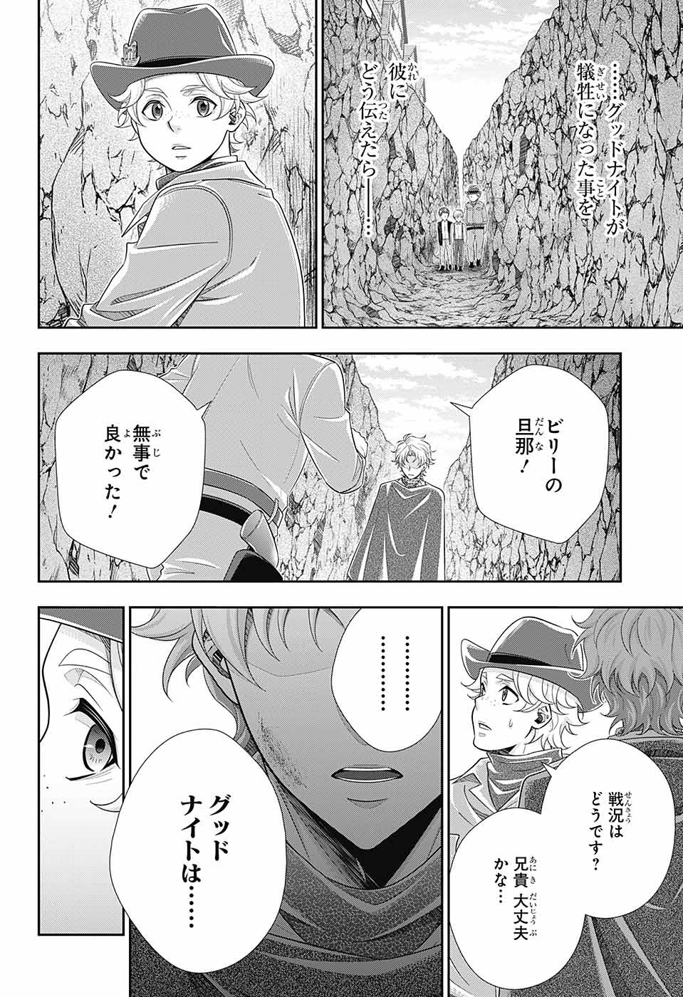 YUUKOKU NO MORIARTY - raw - Chapter 75 - https://jpdd.ccdd.to/JPDD/yuukokunomoriarty/212854/xw4t50w3nae.jpg