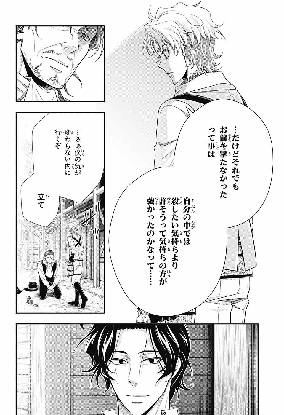 YUUKOKU NO MORIARTY - raw - Chapter 75 - https://jpdd.ccdd.to/JPDD/yuukokunomoriarty/212854/ydclhkipnp2.jpg