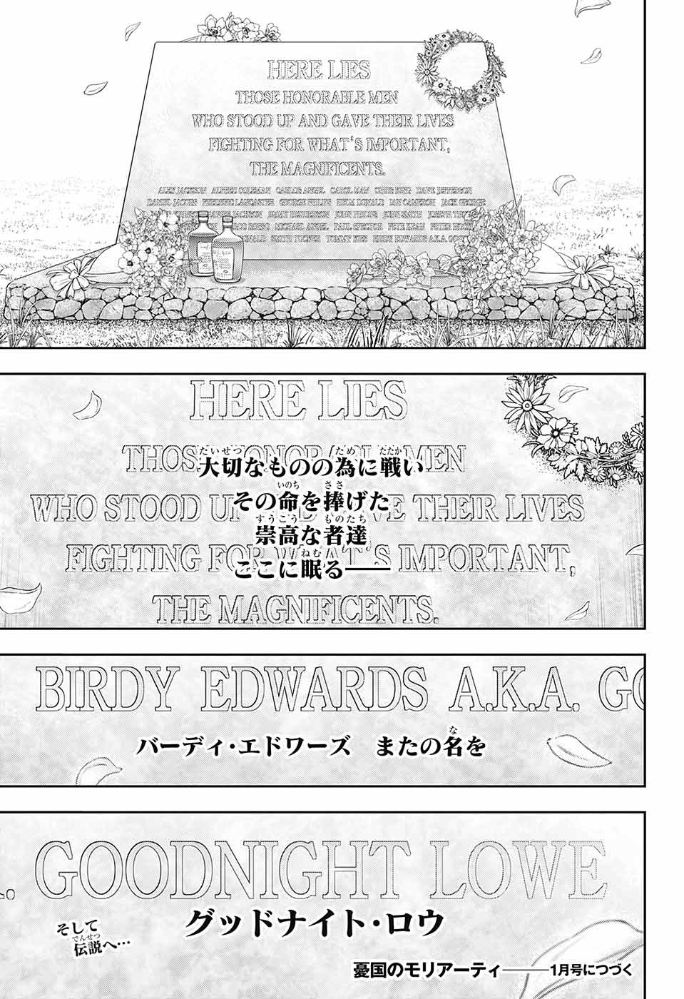 YUUKOKU NO MORIARTY - raw - Chapter 75 - https://jpdd.ccdd.to/JPDD/yuukokunomoriarty/212854/ysbm0gqr1xd.jpg