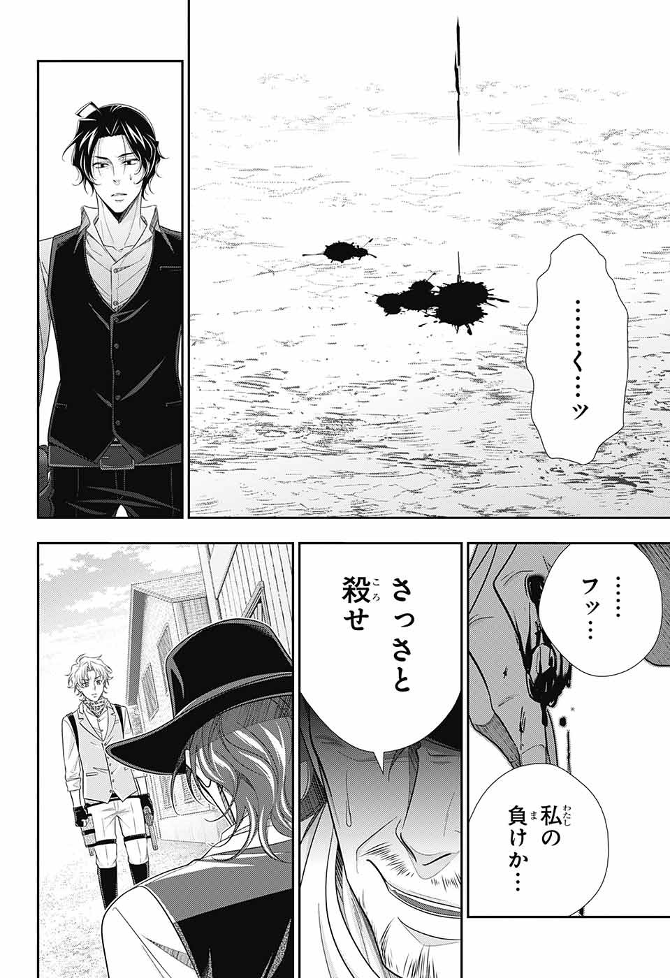 YUUKOKU NO MORIARTY - raw - Chapter 75 - https://jpdd.ccdd.to/JPDD/yuukokunomoriarty/212854/ysdp5wswtio.jpg