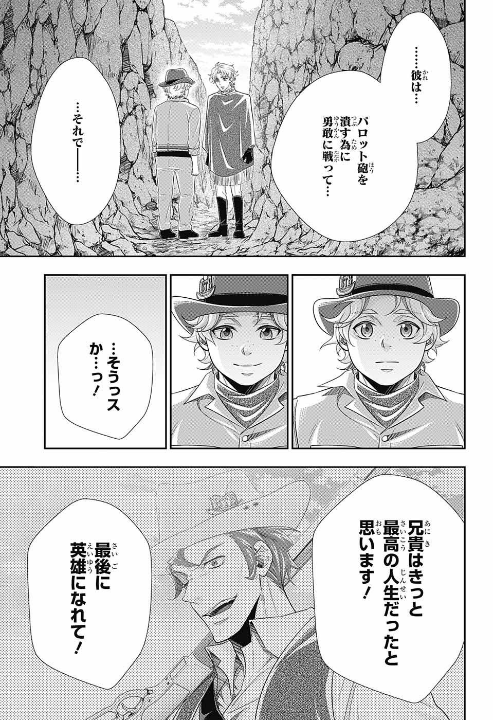 YUUKOKU NO MORIARTY - raw - Chapter 75 - https://jpdd.ccdd.to/JPDD/yuukokunomoriarty/212854/z4z1gk4hnye.jpg