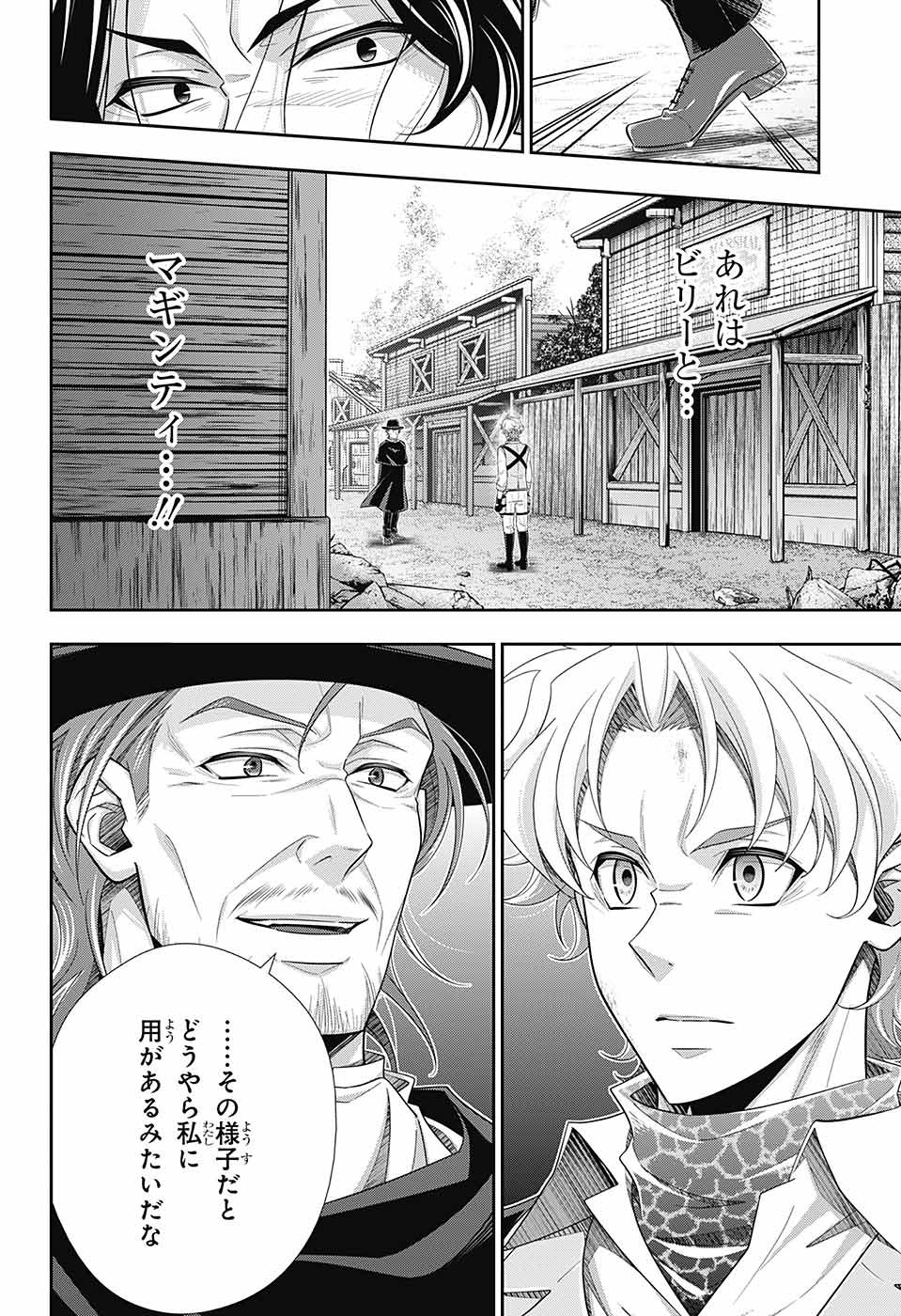 YUUKOKU NO MORIARTY - raw - Chapter 75 - https://jpdd.ccdd.to/JPDD/yuukokunomoriarty/212854/zsjtw4fxfh1.jpg