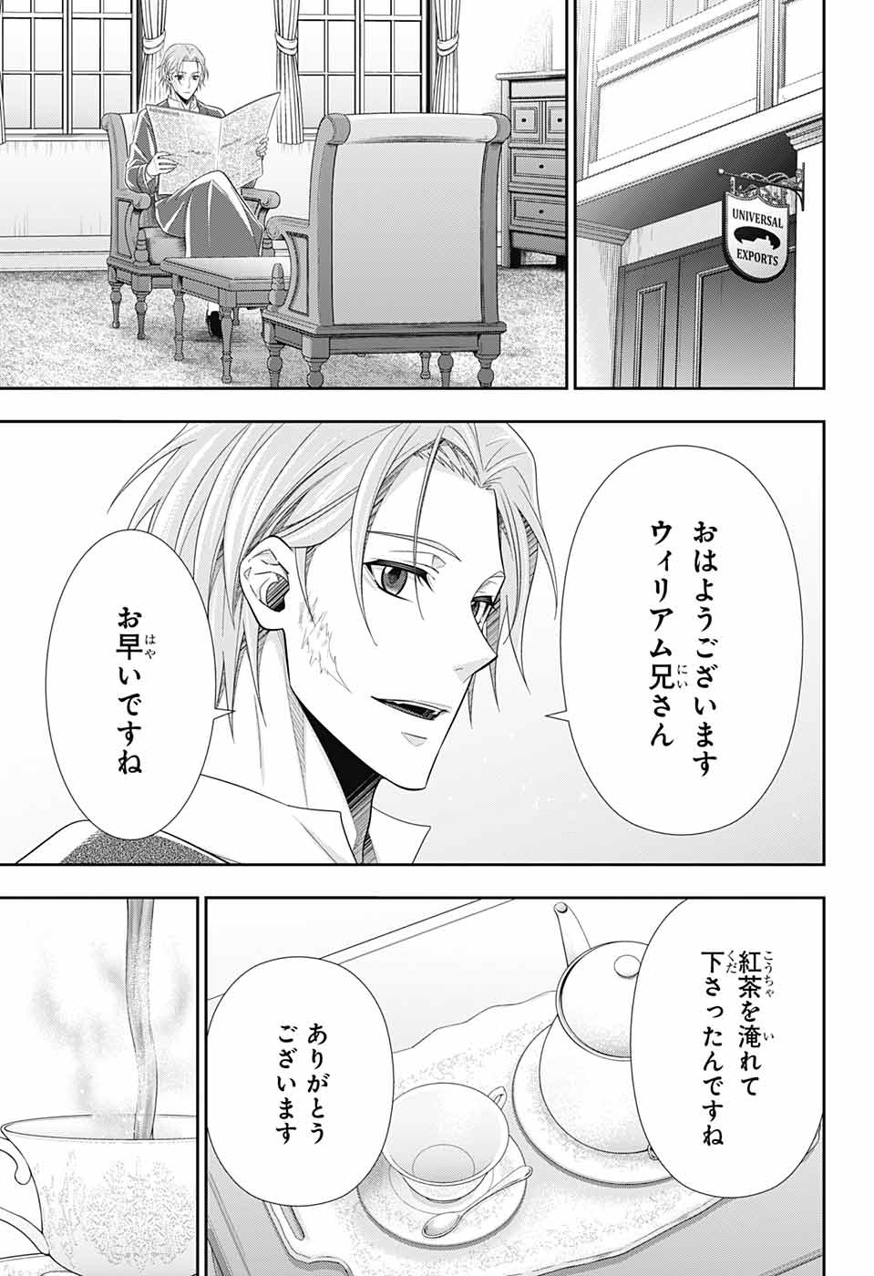 YUUKOKU NO MORIARTY - raw - Chapter 76 - https://jpdd.ccdd.to/JPDD/yuukokunomoriarty/215728/2m0xijzig2m.jpg