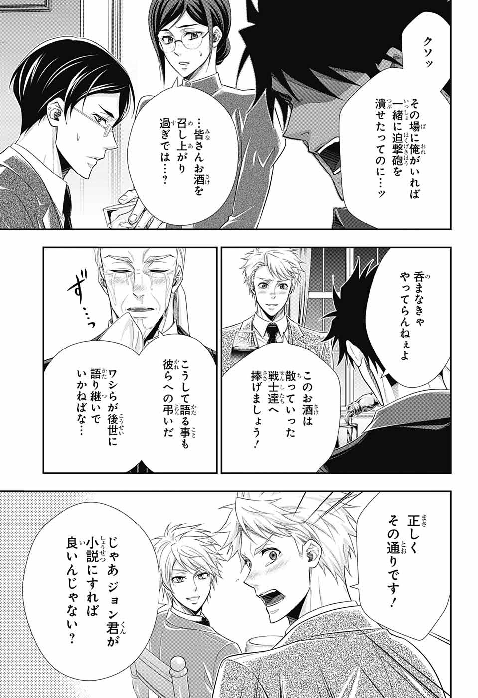 YUUKOKU NO MORIARTY - raw - Chapter 76 - https://jpdd.ccdd.to/JPDD/yuukokunomoriarty/215728/4ajhxmeiw5j.jpg