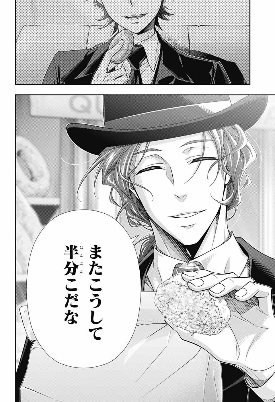 YUUKOKU NO MORIARTY - raw - Chapter 76 - https://jpdd.ccdd.to/JPDD/yuukokunomoriarty/215728/cbtuwvf4y2y.jpg