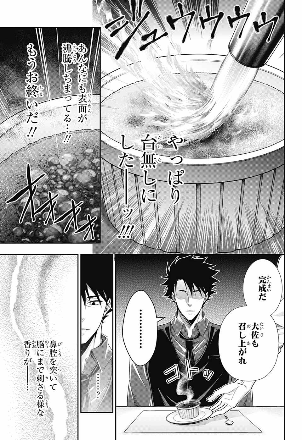 YUUKOKU NO MORIARTY - raw - Chapter 76 - https://jpdd.ccdd.to/JPDD/yuukokunomoriarty/215728/cyzg4ukwkm5.jpg