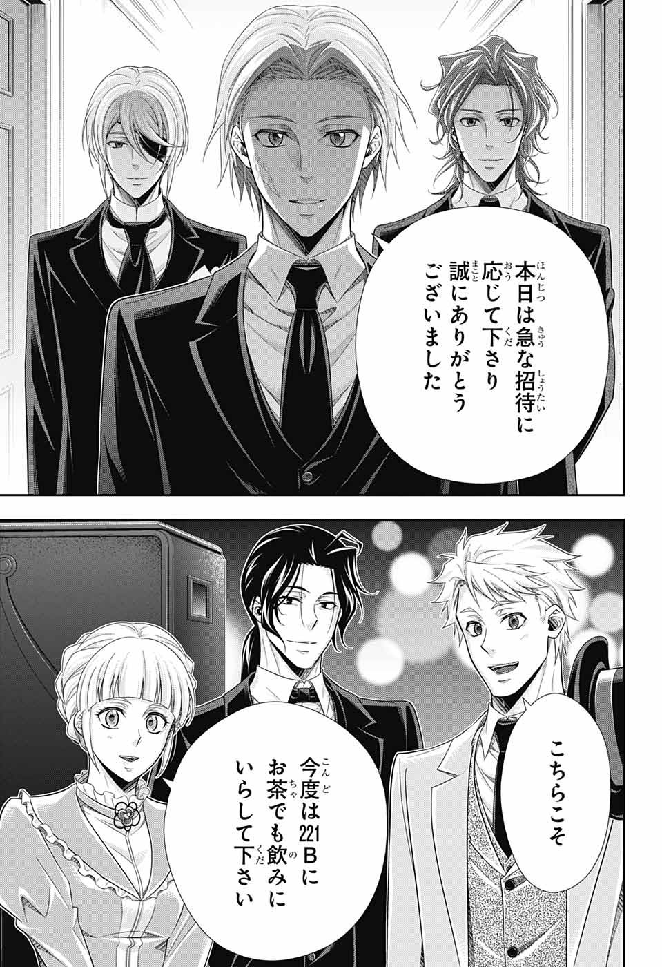 YUUKOKU NO MORIARTY - raw - Chapter 76 - https://jpdd.ccdd.to/JPDD/yuukokunomoriarty/215728/e05dgxojfl1.jpg