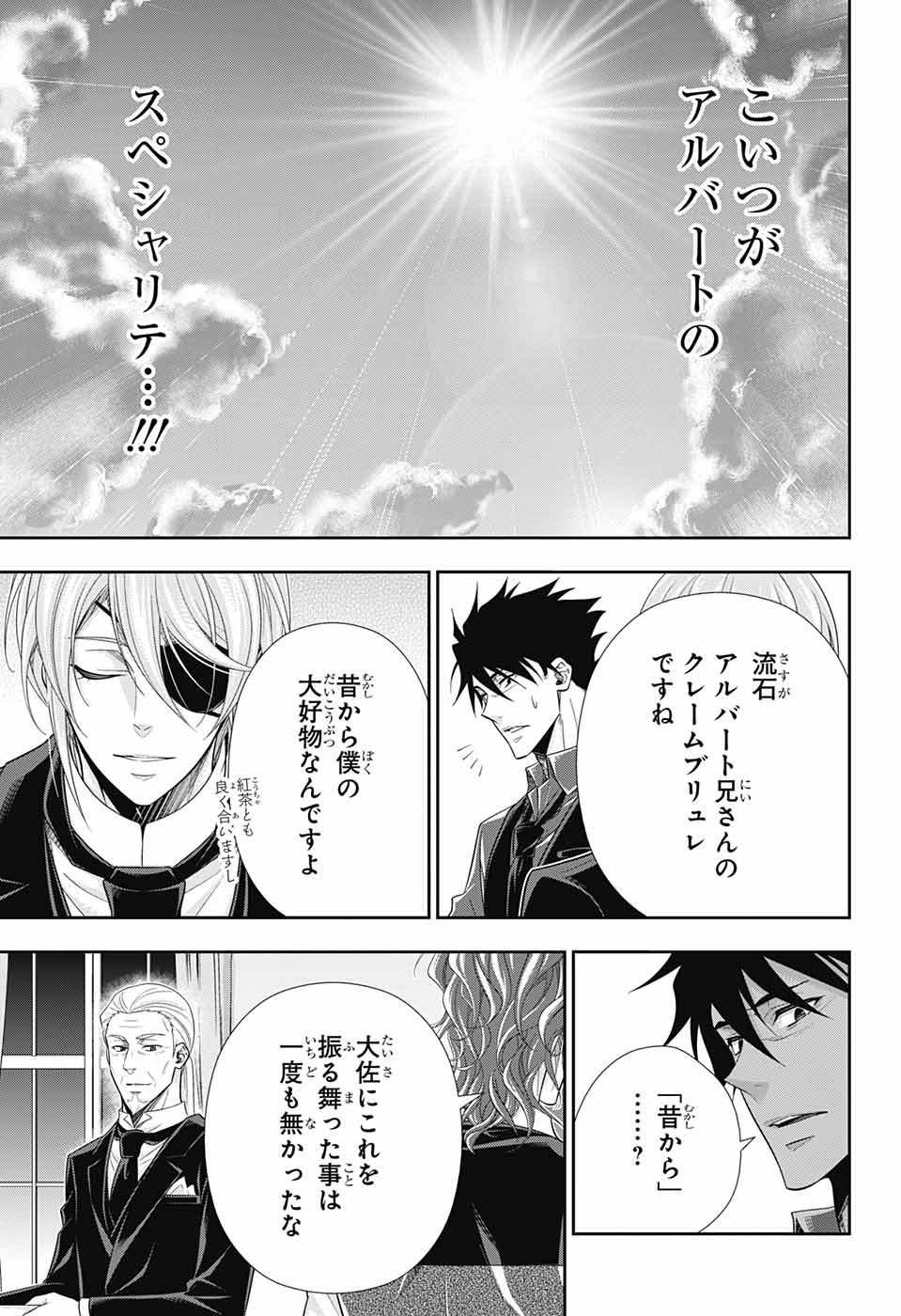 YUUKOKU NO MORIARTY - raw - Chapter 76 - https://jpdd.ccdd.to/JPDD/yuukokunomoriarty/215728/ecno3qtzxul.jpg