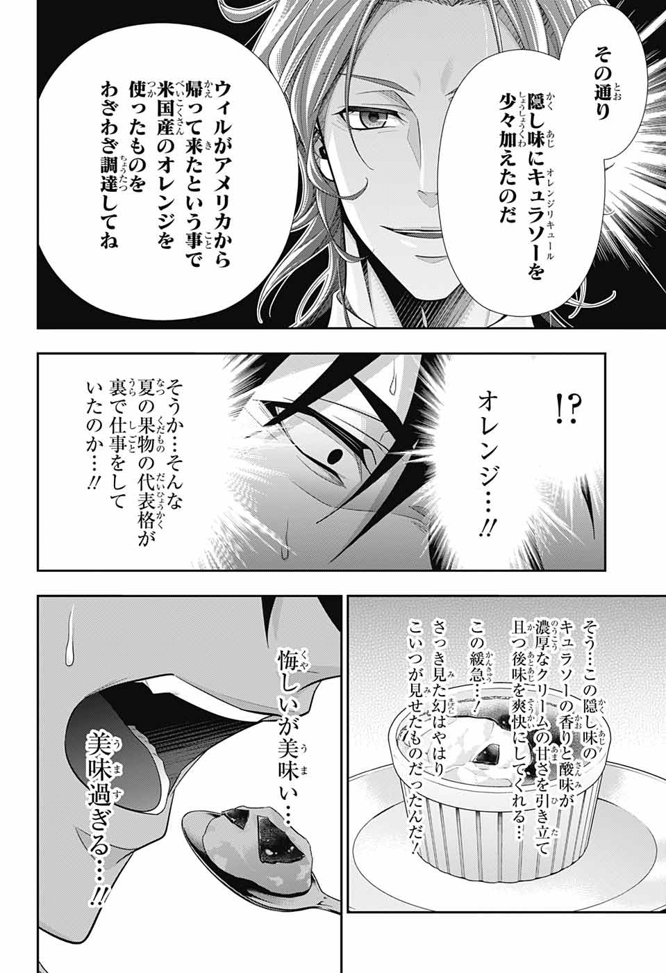 YUUKOKU NO MORIARTY - raw - Chapter 76 - https://jpdd.ccdd.to/JPDD/yuukokunomoriarty/215728/i2oc3qp2ghh.jpg