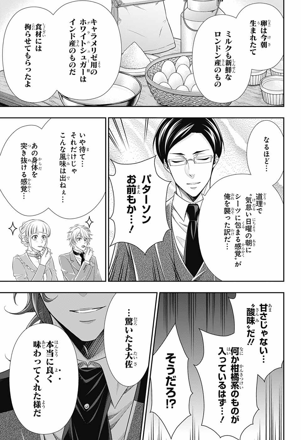 YUUKOKU NO MORIARTY - raw - Chapter 76 - https://jpdd.ccdd.to/JPDD/yuukokunomoriarty/215728/jaewmwof4v4.jpg