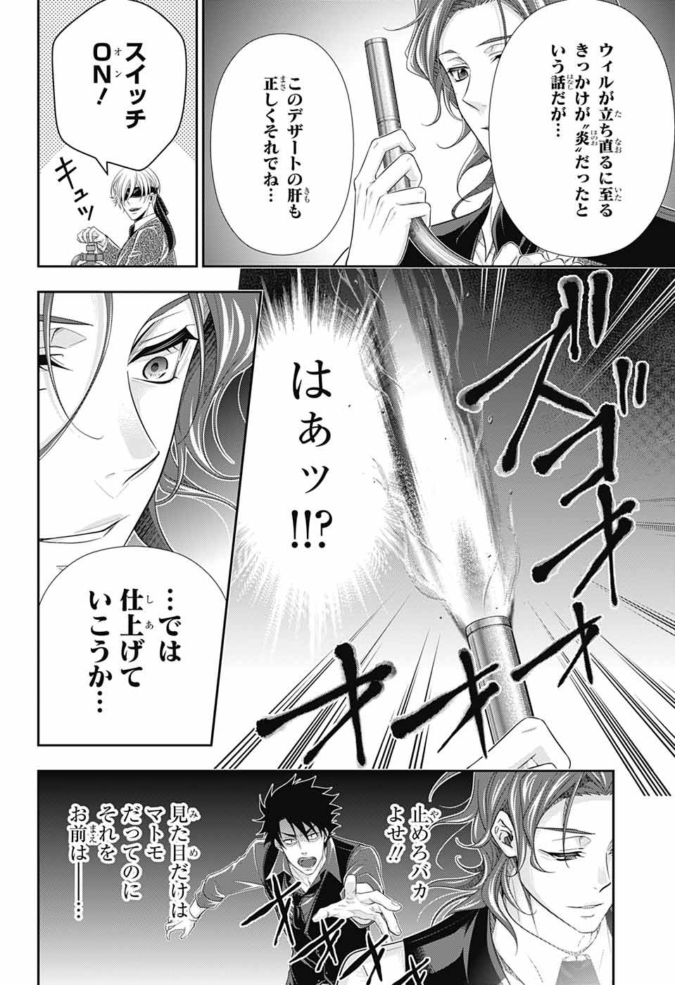 YUUKOKU NO MORIARTY - raw - Chapter 76 - https://jpdd.ccdd.to/JPDD/yuukokunomoriarty/215728/je1baovlnbq.jpg
