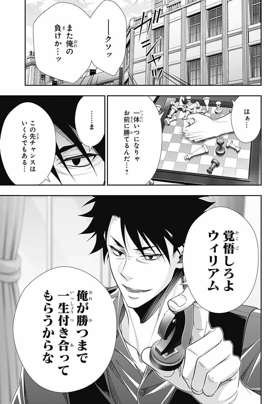 YUUKOKU NO MORIARTY - raw - Chapter 76 - https://jpdd.ccdd.to/JPDD/yuukokunomoriarty/215728/khxk5bjjbrp.jpg