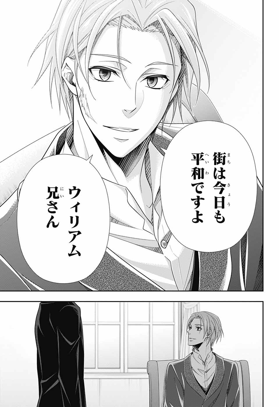 YUUKOKU NO MORIARTY - raw - Chapter 76 - https://jpdd.ccdd.to/JPDD/yuukokunomoriarty/215728/knrxgqkgawk.jpg
