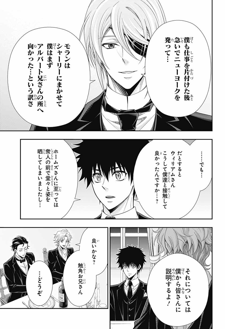 YUUKOKU NO MORIARTY - raw - Chapter 76 - https://jpdd.ccdd.to/JPDD/yuukokunomoriarty/215728/moqvnj0s1fs.jpg