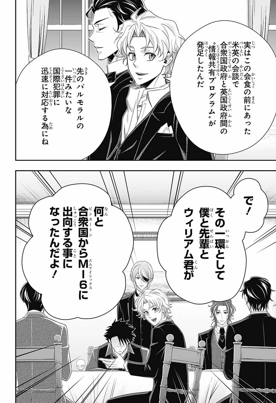 YUUKOKU NO MORIARTY - raw - Chapter 76 - https://jpdd.ccdd.to/JPDD/yuukokunomoriarty/215728/nlhjz0d4sp0.jpg