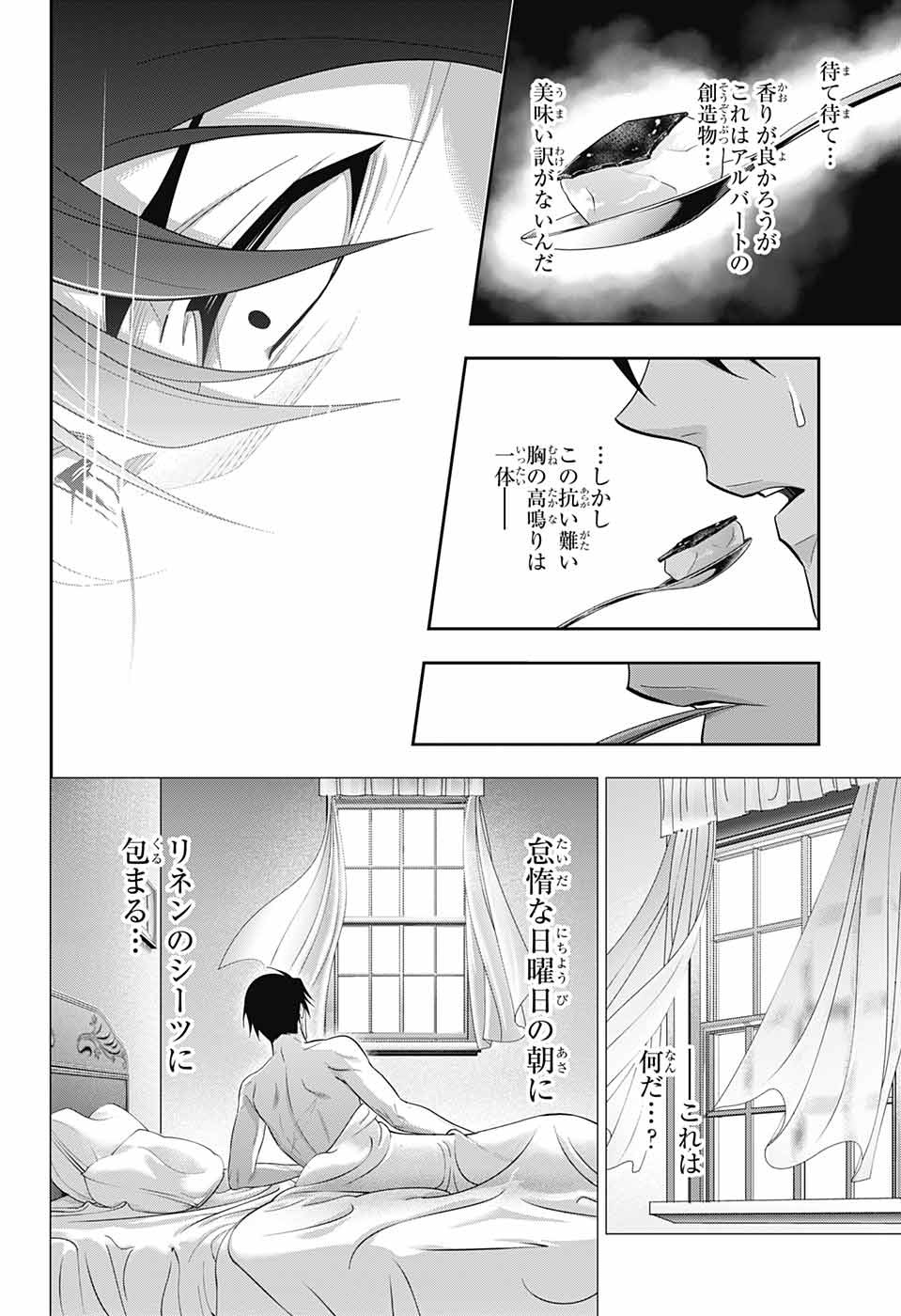 YUUKOKU NO MORIARTY - raw - Chapter 76 - https://jpdd.ccdd.to/JPDD/yuukokunomoriarty/215728/nodq4n40wwq.jpg
