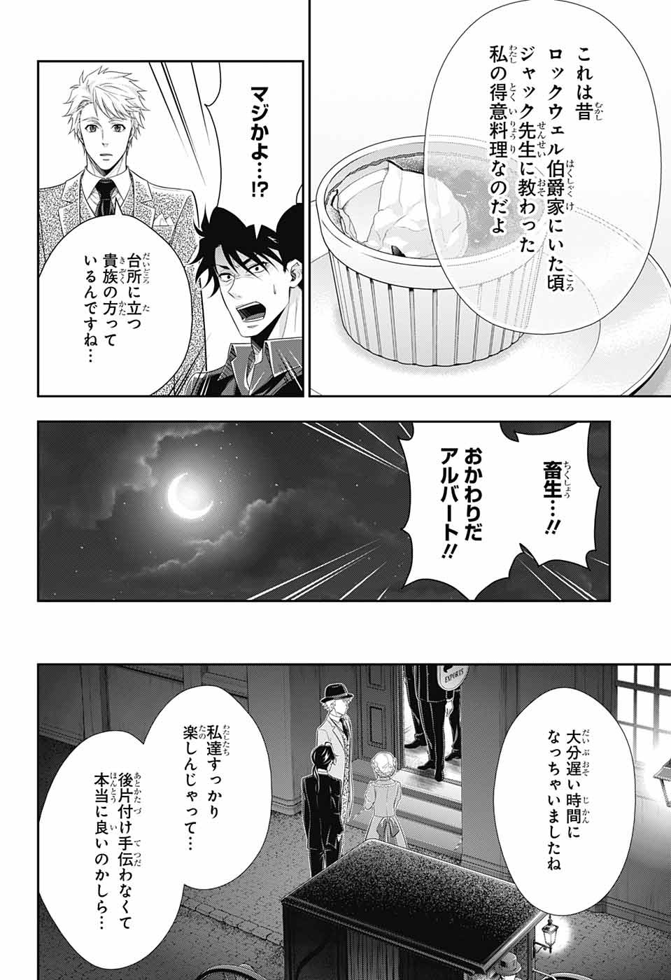 YUUKOKU NO MORIARTY - raw - Chapter 76 - https://jpdd.ccdd.to/JPDD/yuukokunomoriarty/215728/nvvlbzl1n01.jpg