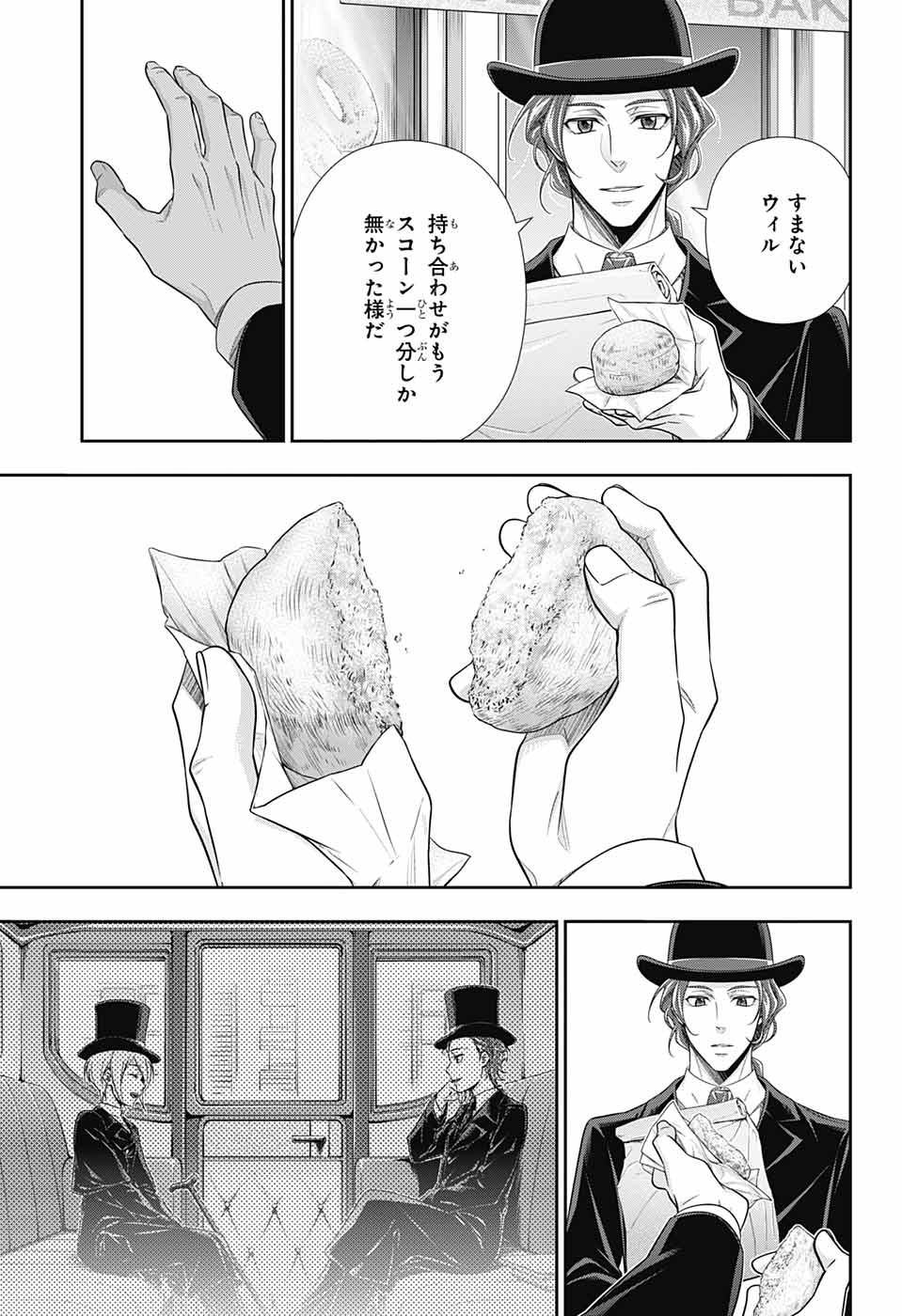 YUUKOKU NO MORIARTY - raw - Chapter 76 - https://jpdd.ccdd.to/JPDD/yuukokunomoriarty/215728/odb5jwf533n.jpg